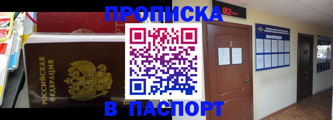 прописка гарантия в Губкинском