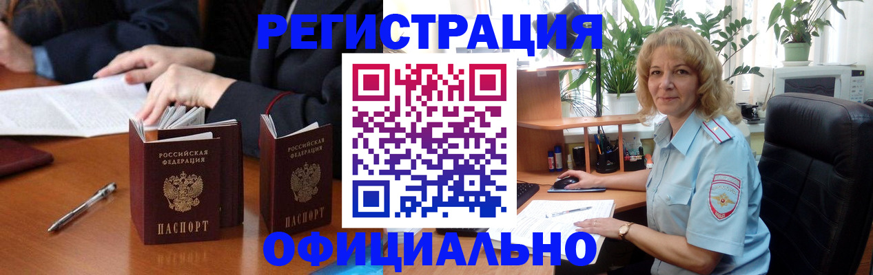 прописка для школы в Губкинском