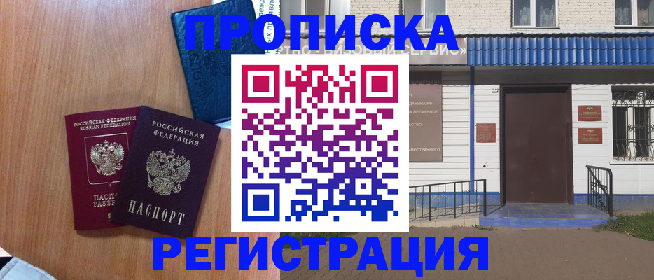 прописка гарантия в Губкинском