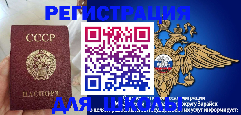 прописка штамп в Губкинском