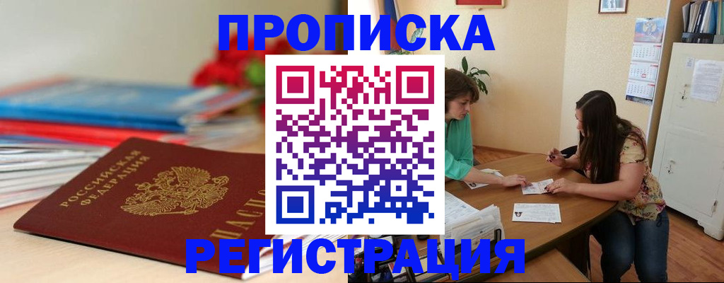 временная регистрация 2025 в Губкинском