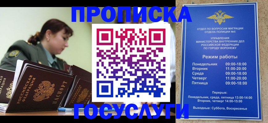 миграционный учет в Губкинском