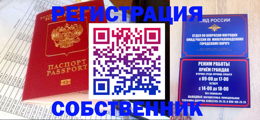 временная прописка в Губкинском