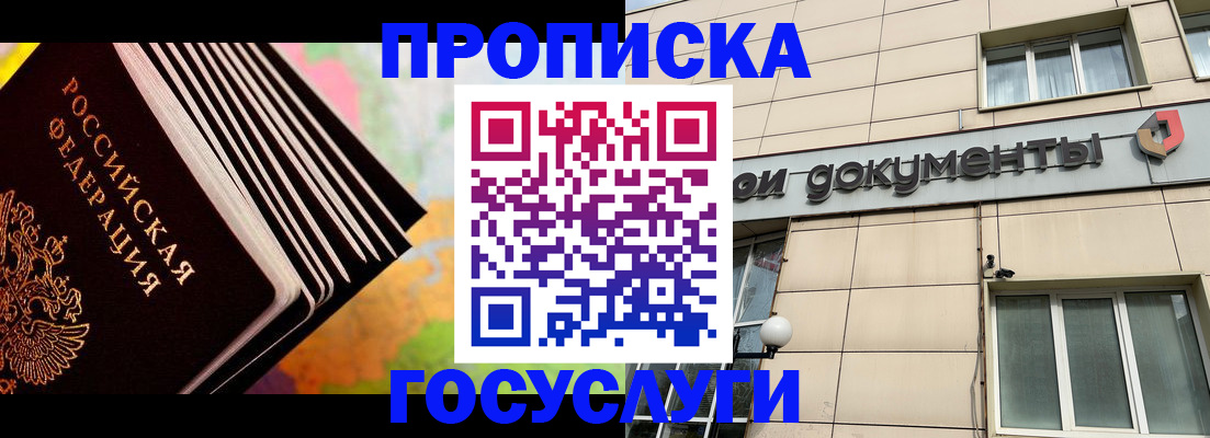 временная регистрация гарантия в Губкинском