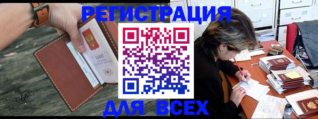прописка поиск в Губкинском